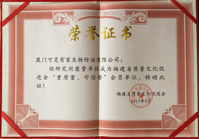 重质量荣誉证书.jpg